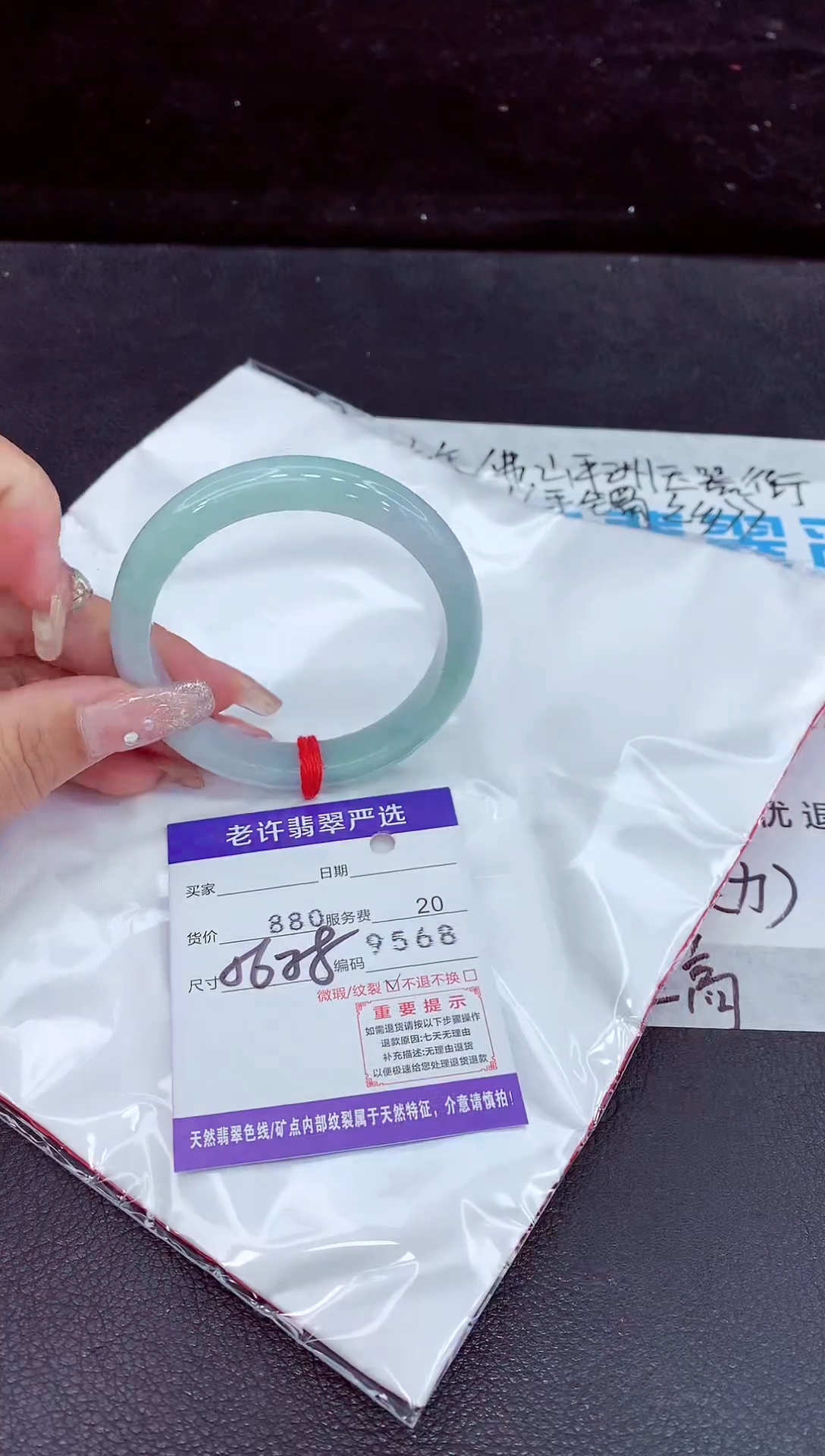 未镶嵌手镯翡翠1