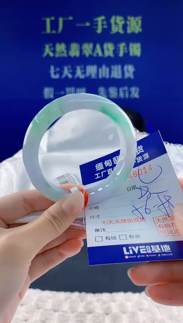 翡翠手镯未镶嵌14天然翡翠A货