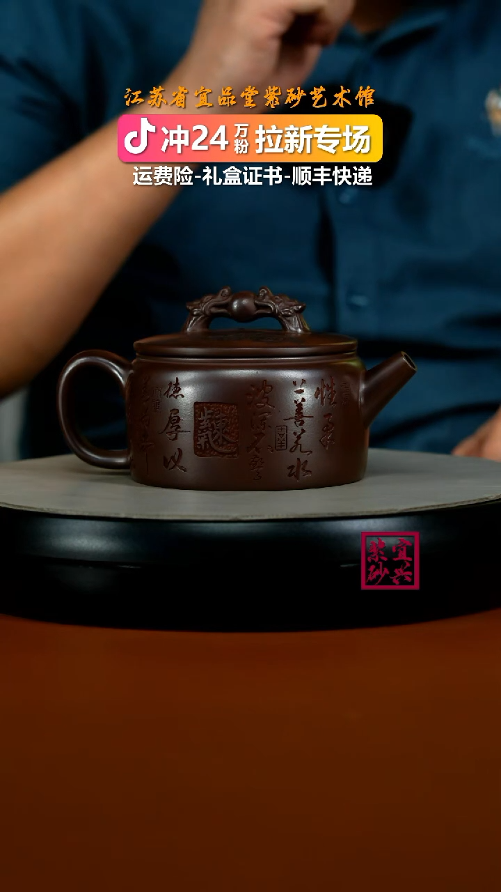 茶壶紫砂徐忠清石红紫气东来欢喜汉瓦260CC