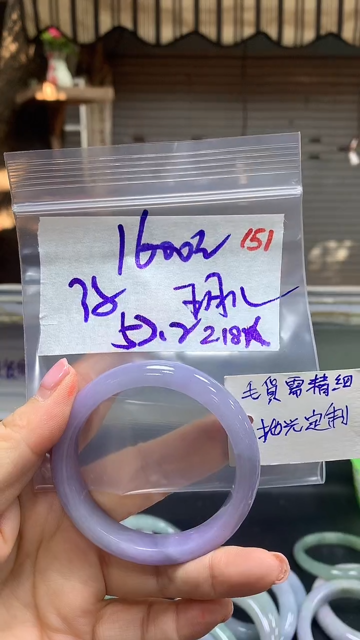 【闪购商品】定制翡翠未镶嵌毛货需精细抛光玥+手镯+1600元151