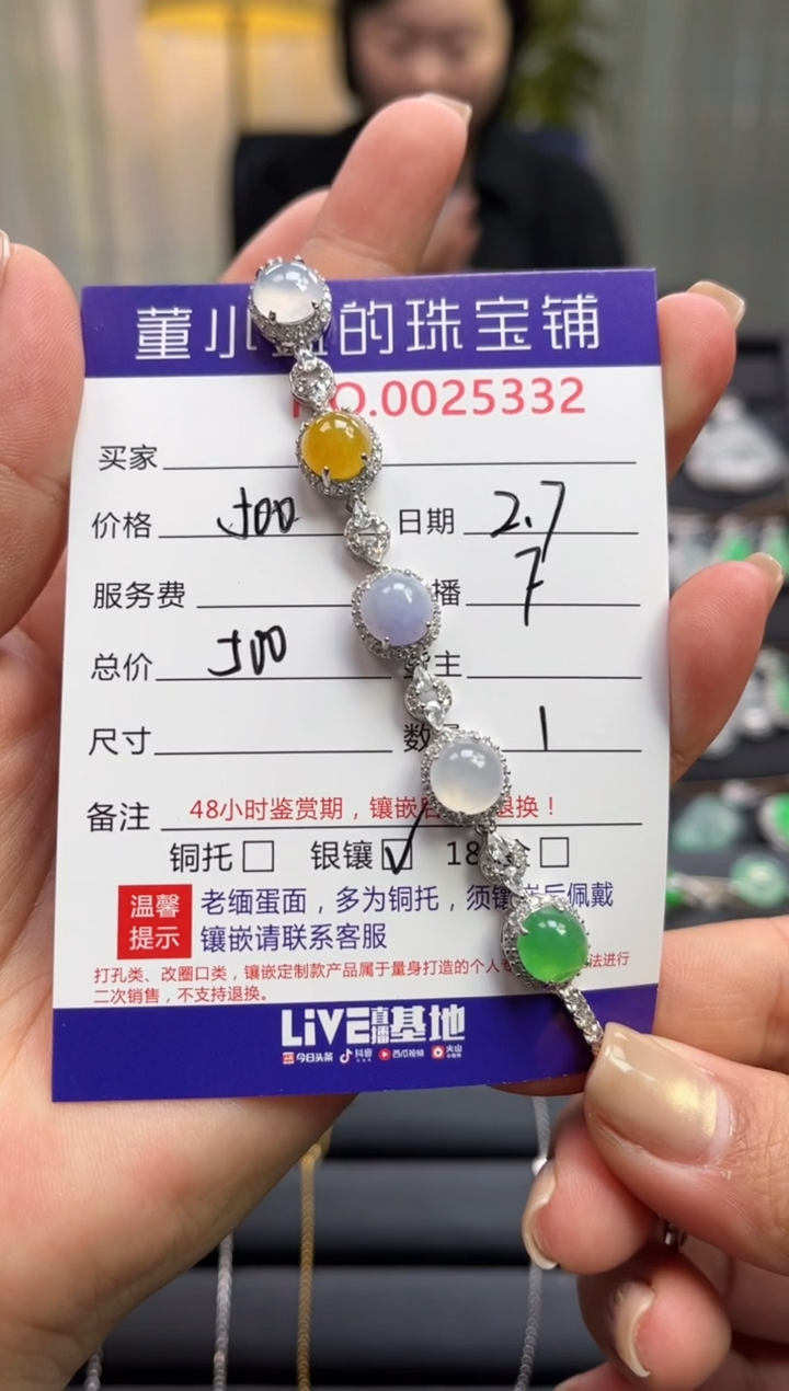 【闪购商品】翡翠手链银S925镶嵌手链