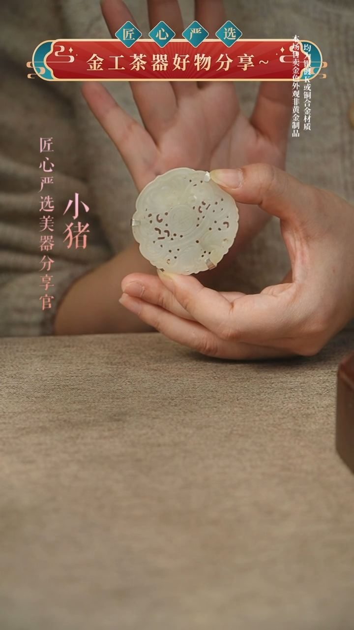 岫玉包银底盖置        