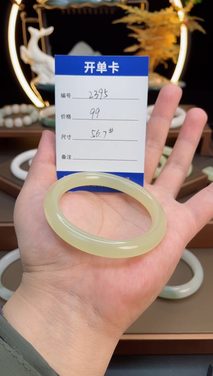 【闪购商品】石英质玉手镯未镶嵌-2395