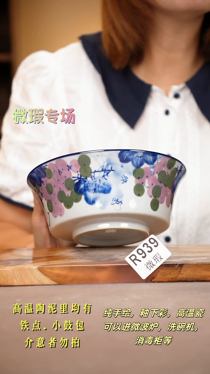 其他WR939陶然集器瓷器