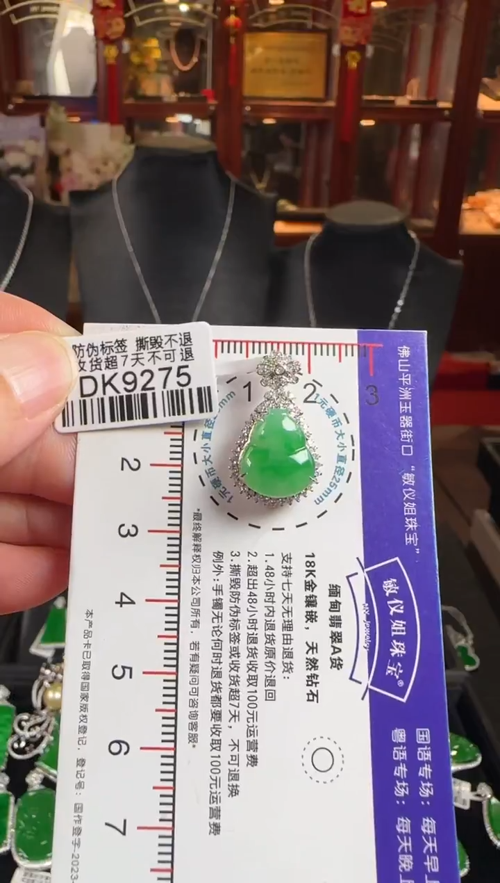 颈饰未镶嵌翡翠DK9275冰绿葫芦