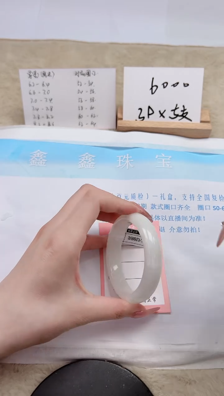 【闪购商品】和田玉手镯未镶嵌91-54.2