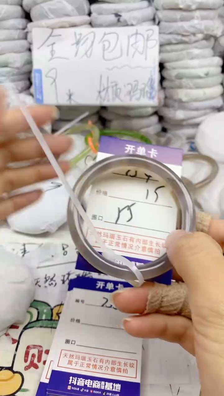 手镯玛瑙/玉髓未镶嵌754