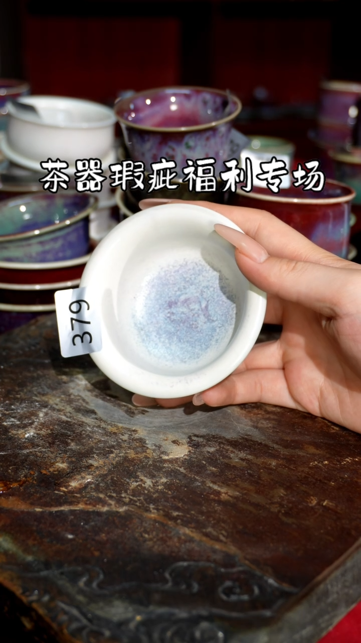 摆件 精品窑变钧瓷茶器