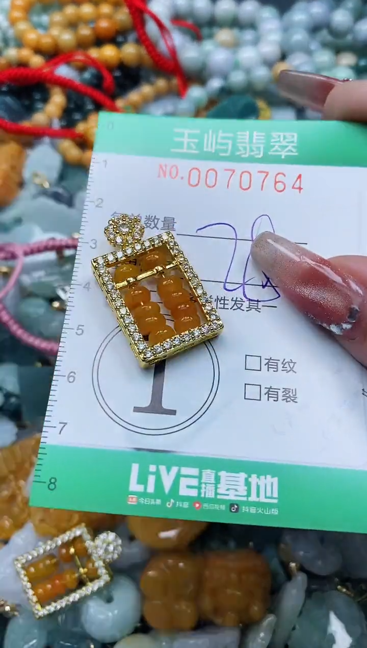 【闪购商品】翡翠颈饰未镶嵌闪购0070764