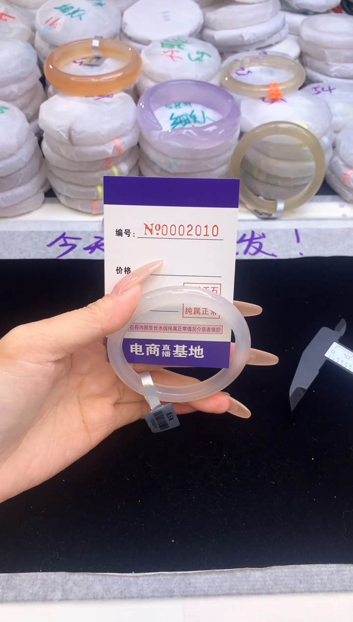 【闪购商品】玛瑙/玉髓手镯未镶嵌2010圈口54.6