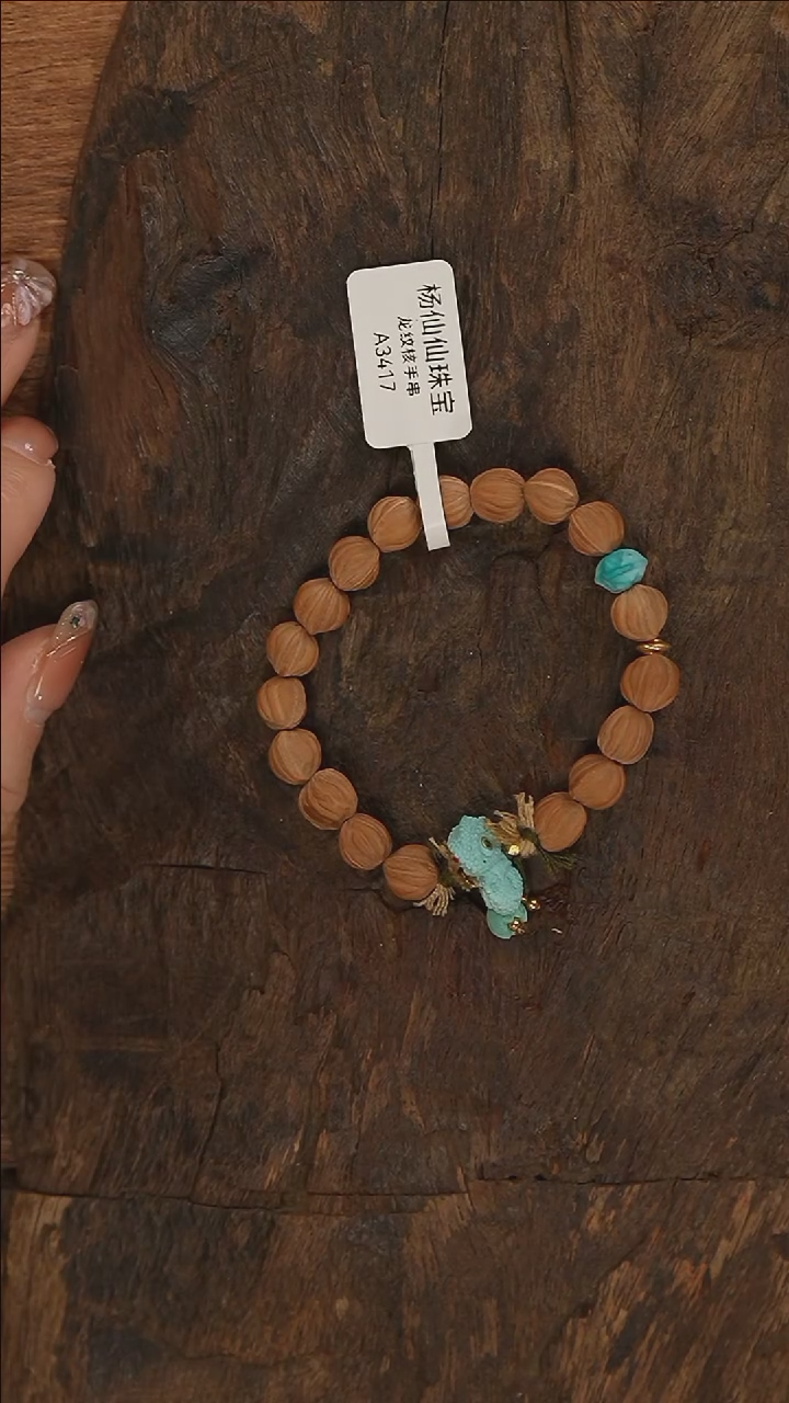 【闪购商品】核桃手串18K金镶嵌a3417-定制