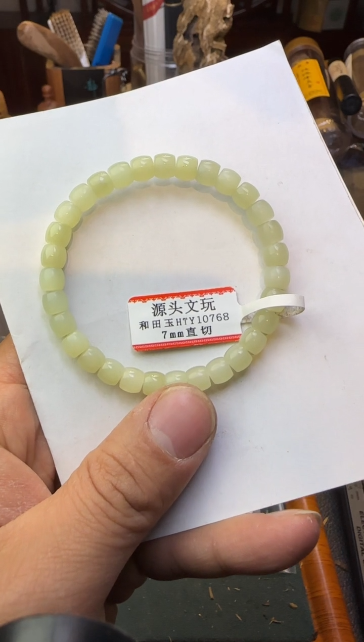 【闪购商品】和田玉手串未镶嵌单圈直切7mm