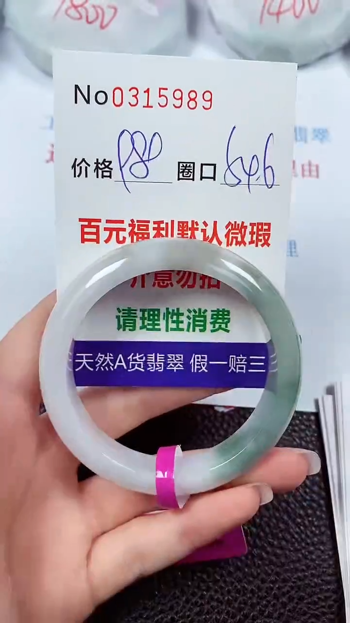 【闪购商品】翡翠手镯未镶嵌00315989