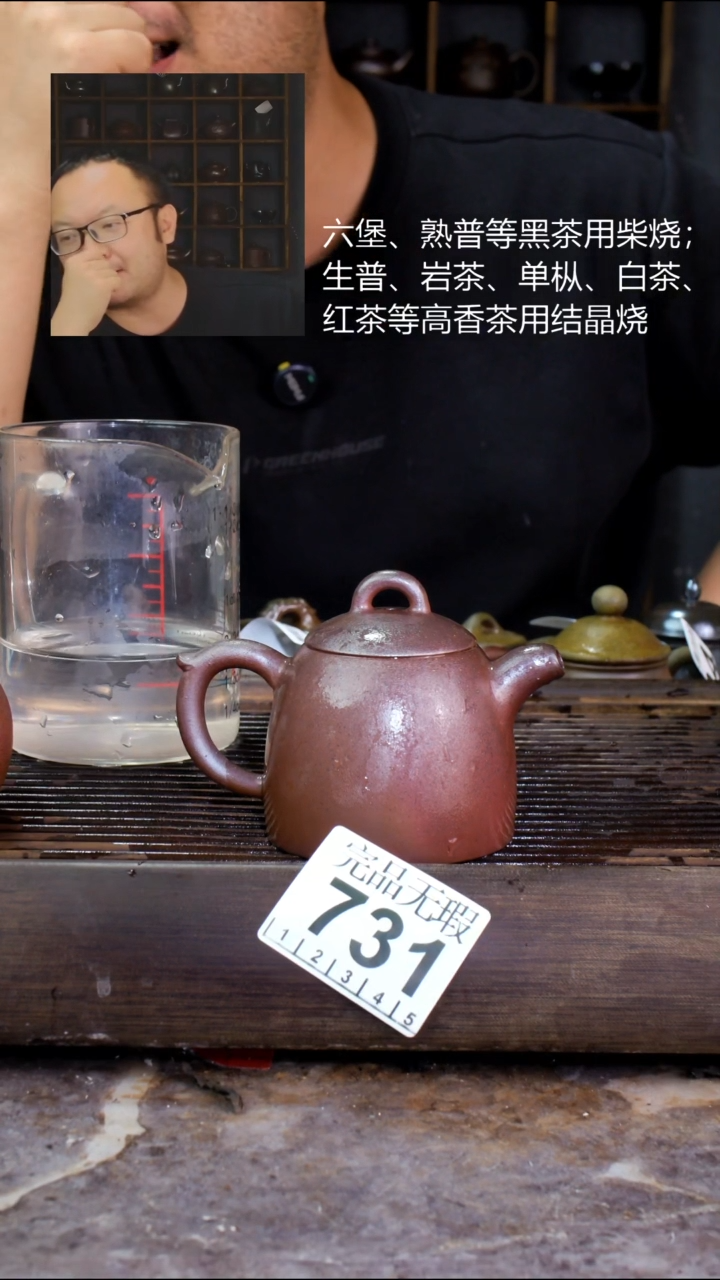壶四大名陶钦州坭兴陶731