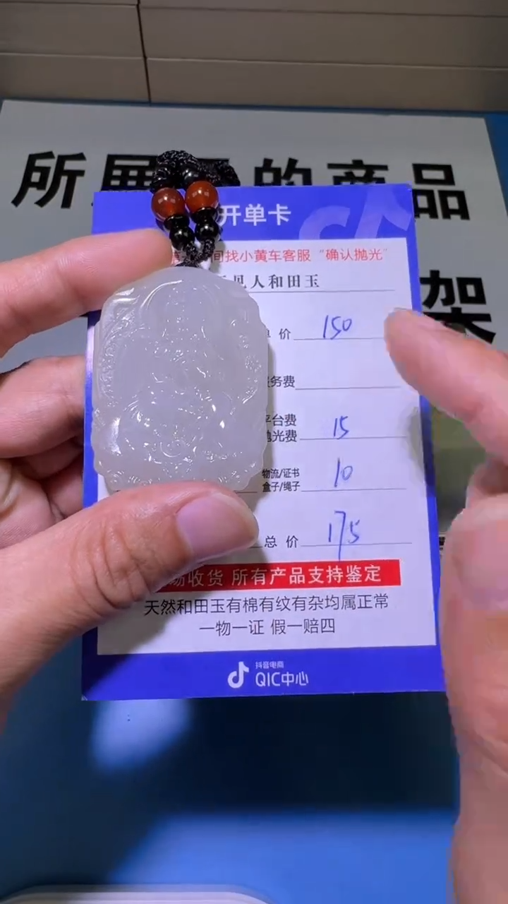 【闪购商品】和田玉挂件未镶嵌（双面雕刻）
