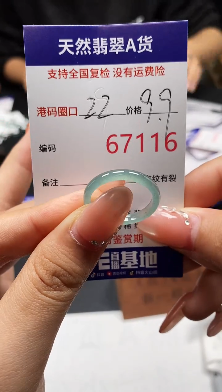 未镶嵌戒指翡翠天然A货翡翠7116