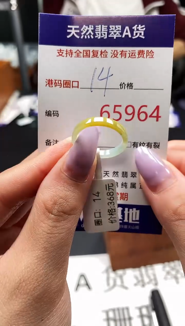 未镶嵌戒指翡翠天然A货翡翠5964