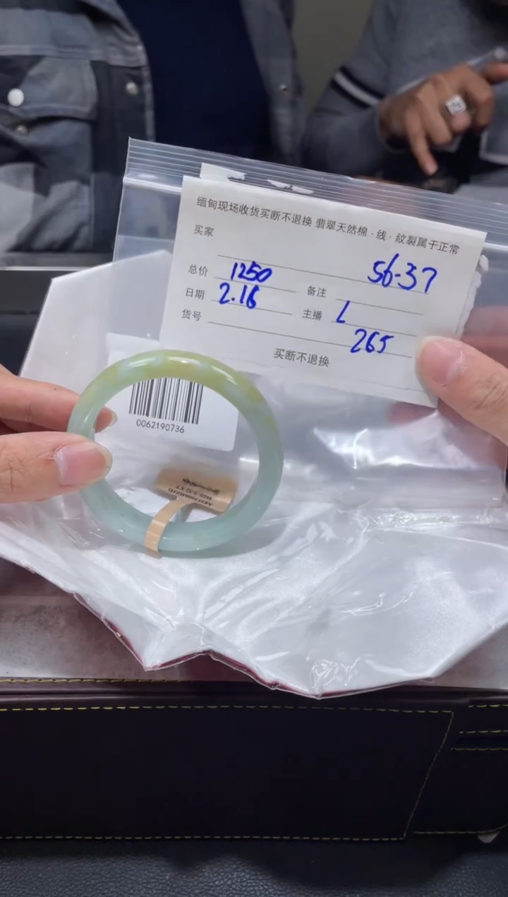 【闪购商品】定制翡翠1未镶嵌毛货手镯需精细抛光/56