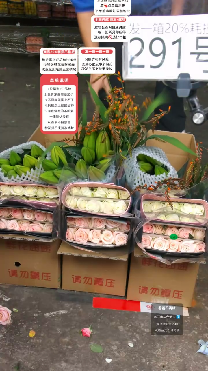 291号♥含20%耗损发一箱