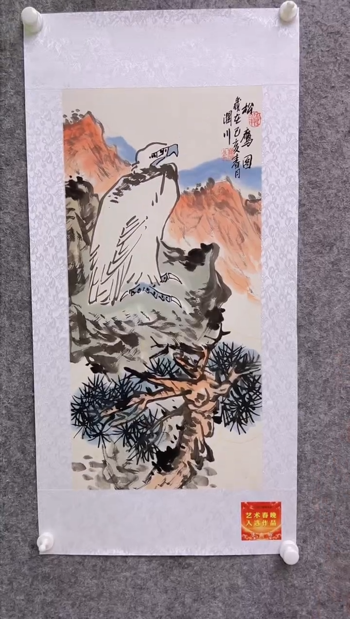 【闪购商品】绘画贺润川-2平尺-国画作品