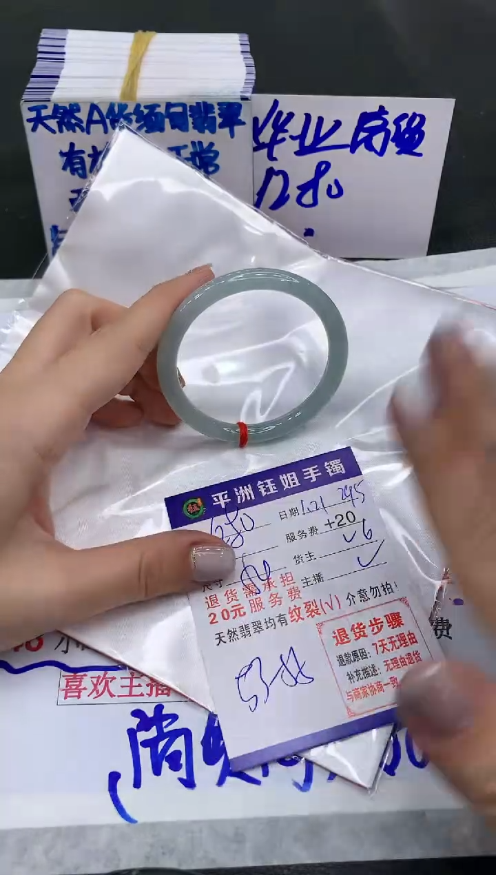 【闪购商品】翡翠手镯未镶嵌128012801280