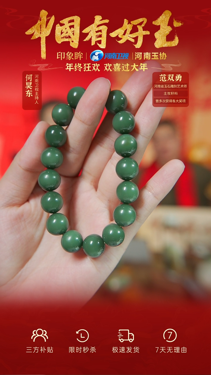 【闪购商品】和田玉手串未镶嵌yh