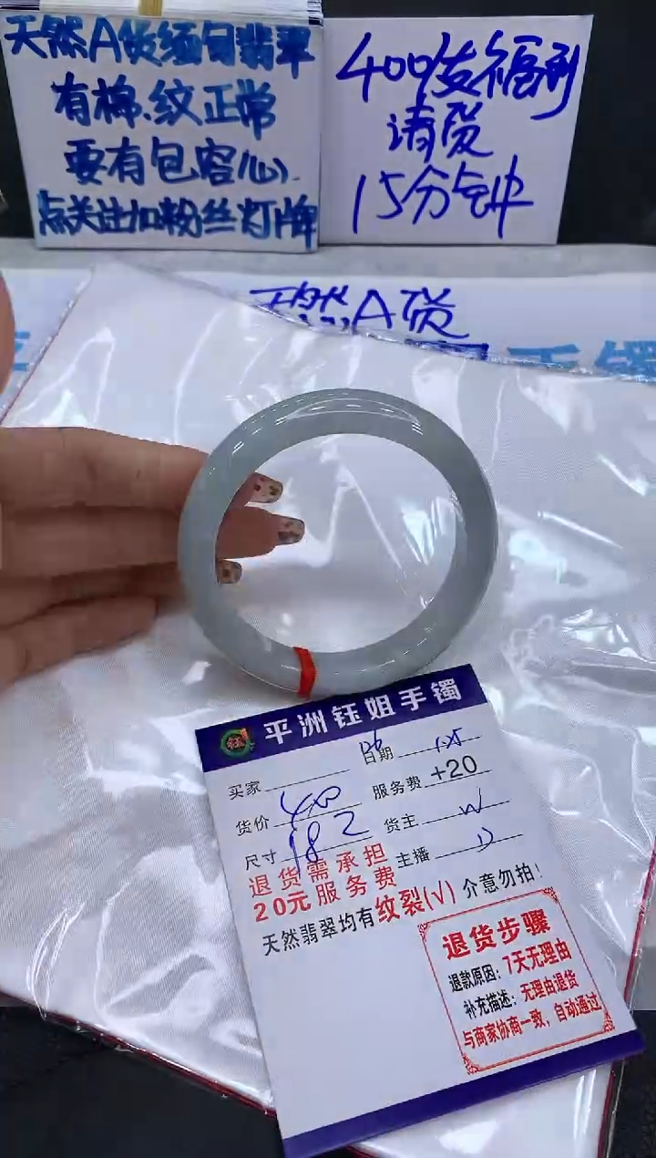 【闪购商品】翡翠手镯未镶嵌111111111111