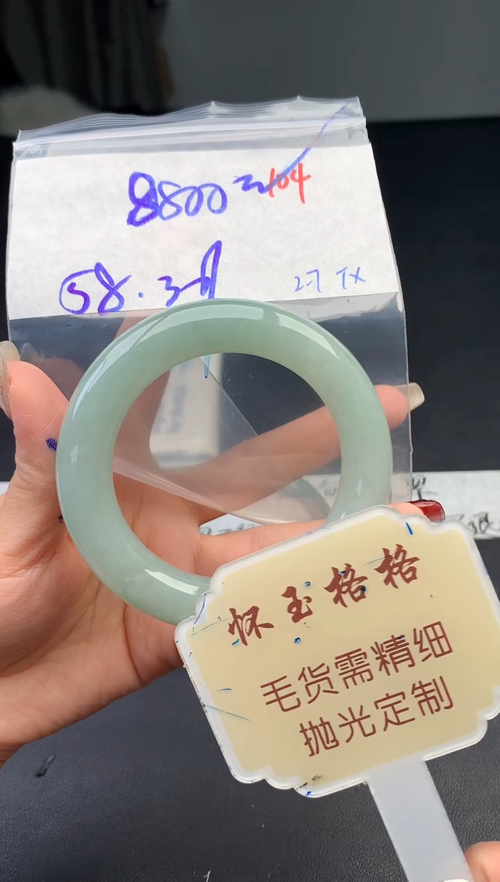 【闪购商品】定制翡翠未镶嵌毛货需精细抛光+104手镯1件8800元
