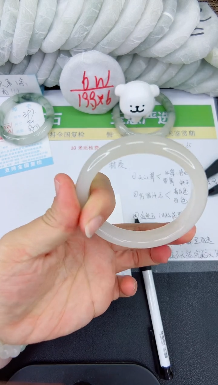 【闪购商品】石英质玉手镯未镶嵌398-60