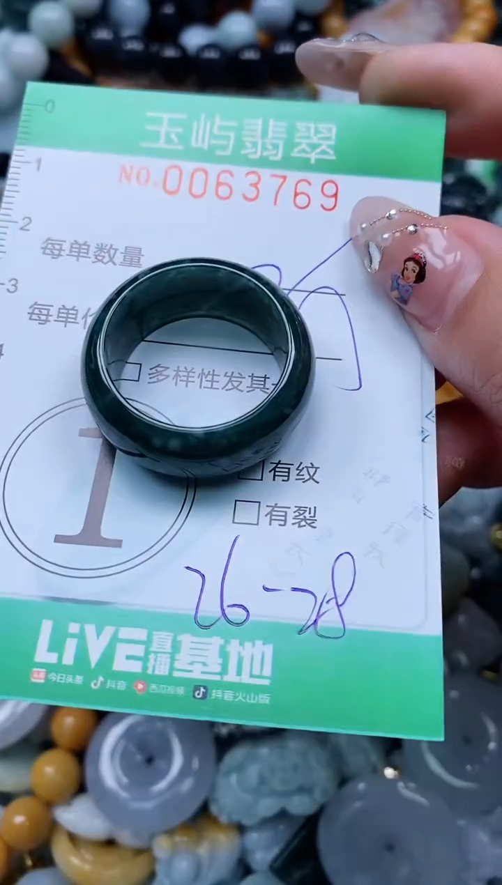 【闪购商品】翡翠颈饰未镶嵌闪购0063769