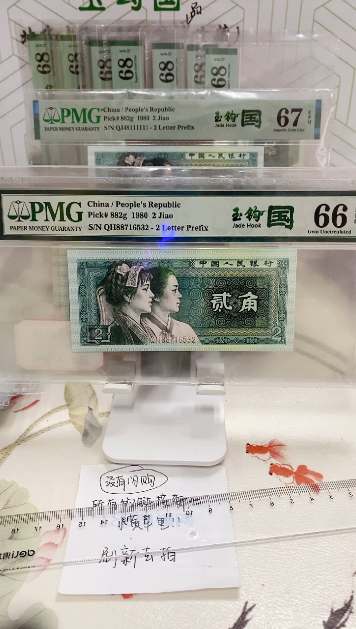 【闪购商品】QH冠玉勾国66分88716532