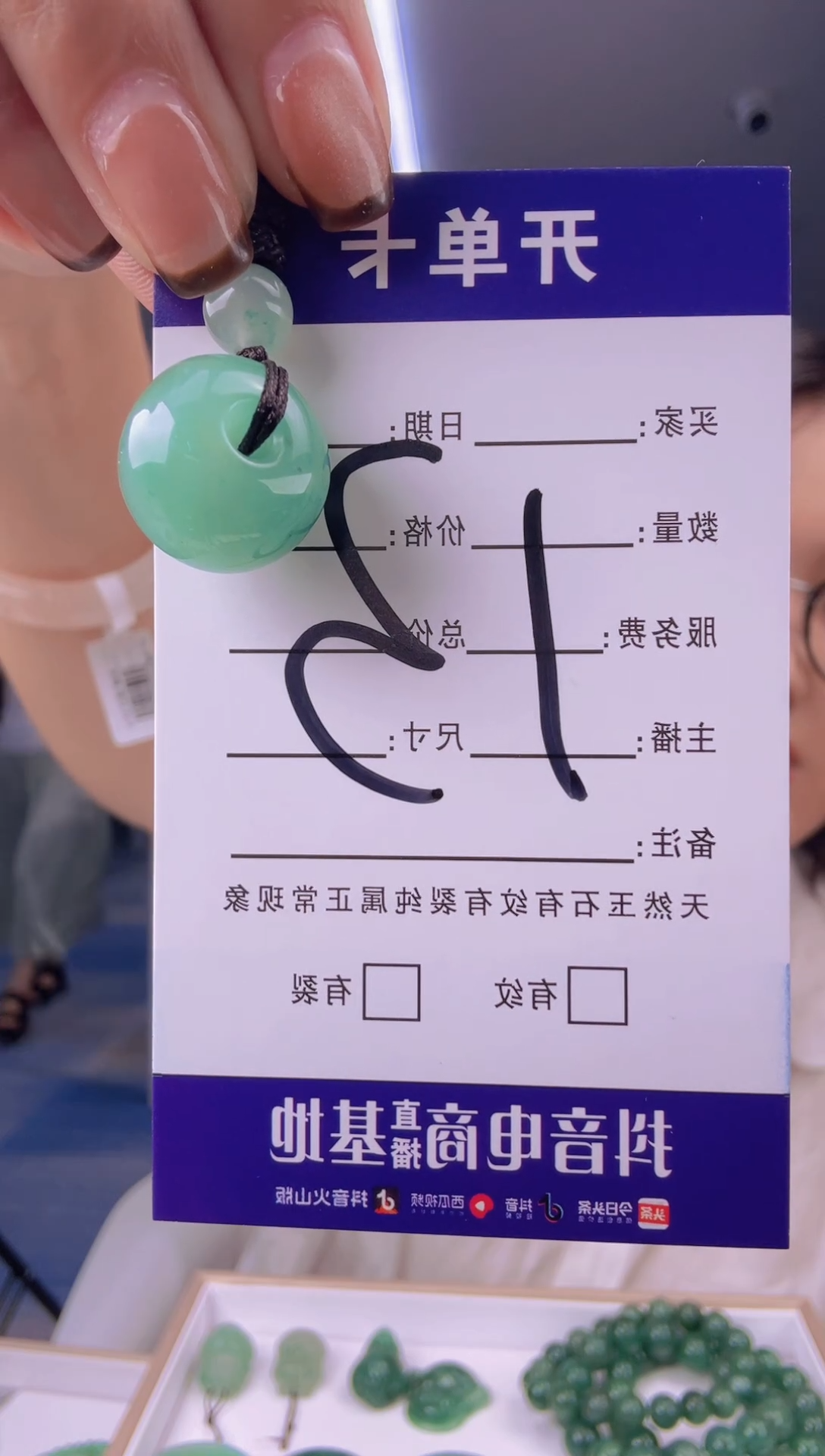 石英质玉未镶嵌吊坠(赠链)路路通