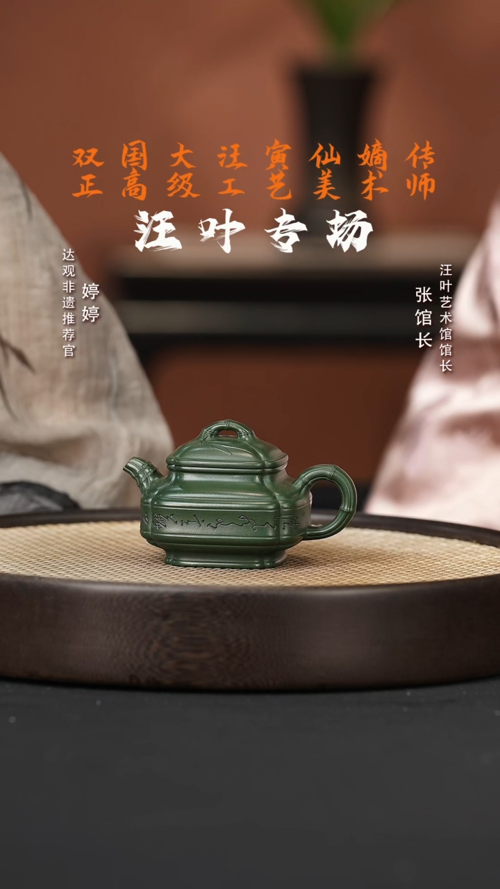 【闪购商品】紫砂茶壶婷ZJX73汪叶四方竹鼓绿泥170