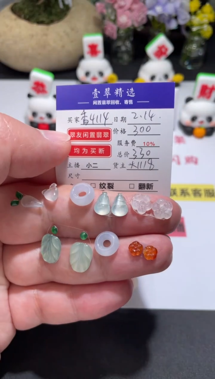 【闪购商品】翡翠挂件未镶嵌裸石