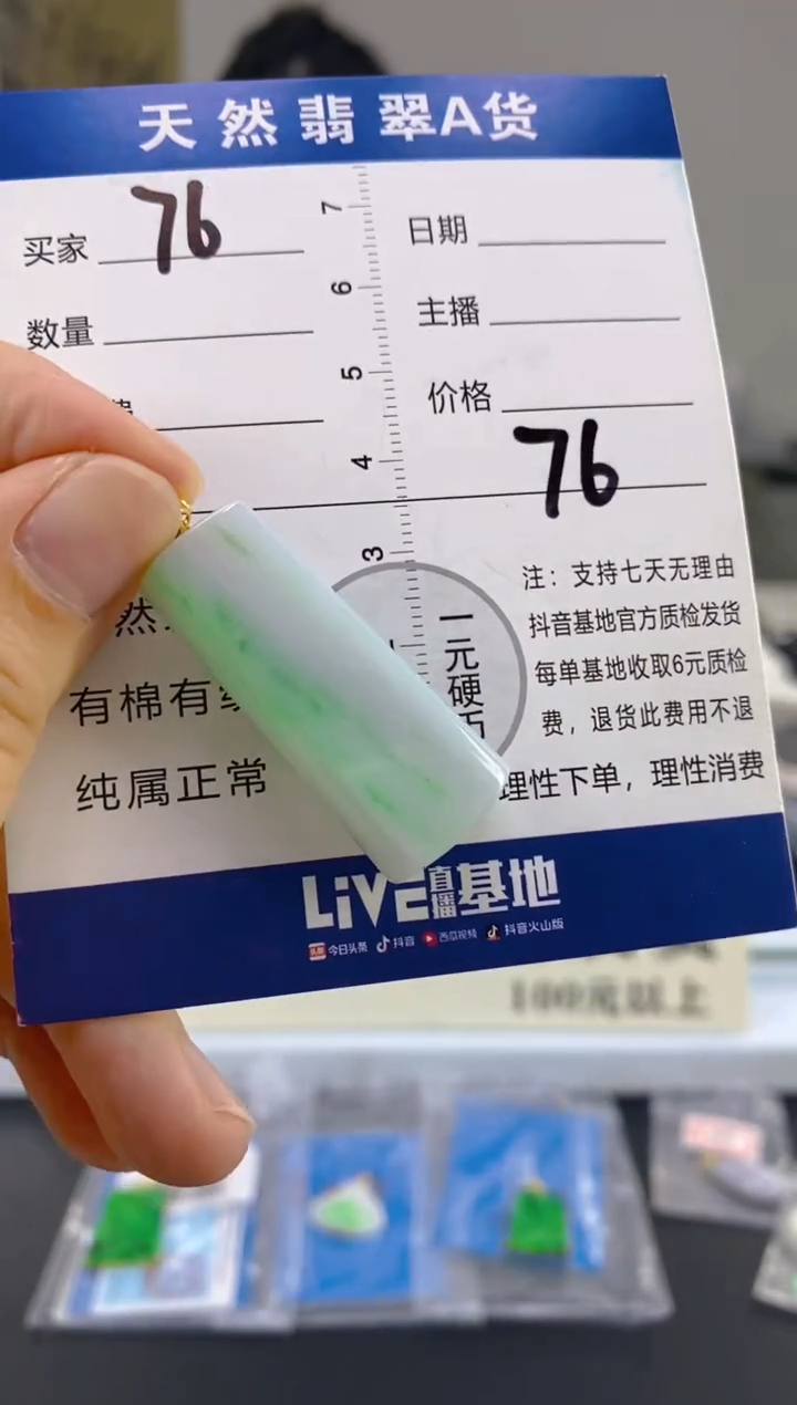 【闪购商品】翡翠颈饰18K金镶嵌天然A货翡翠