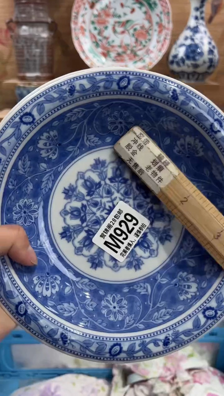 瓷片一**香       M929