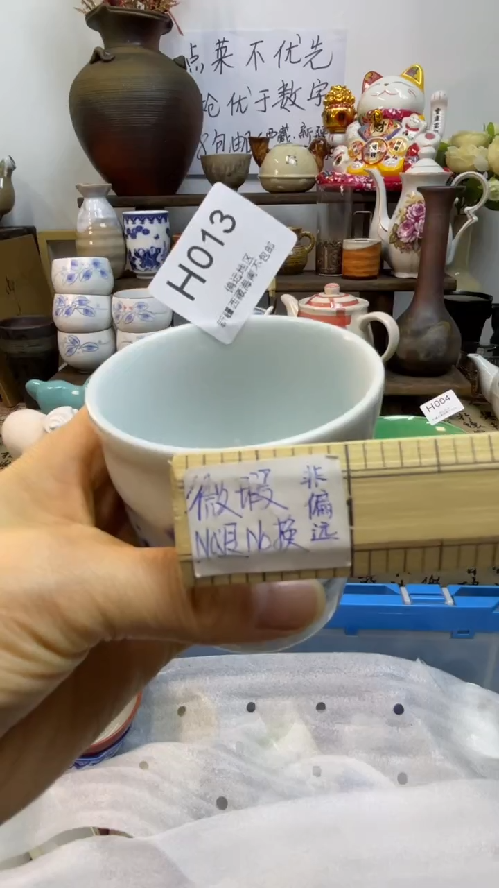 瓷片折*-H-         013