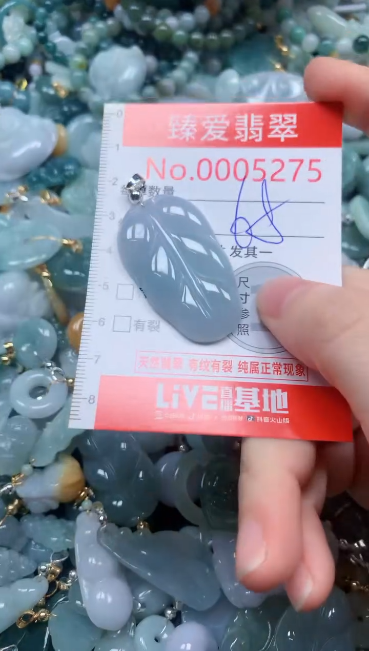 翡翠未镶嵌吊坠(不含链)5275
