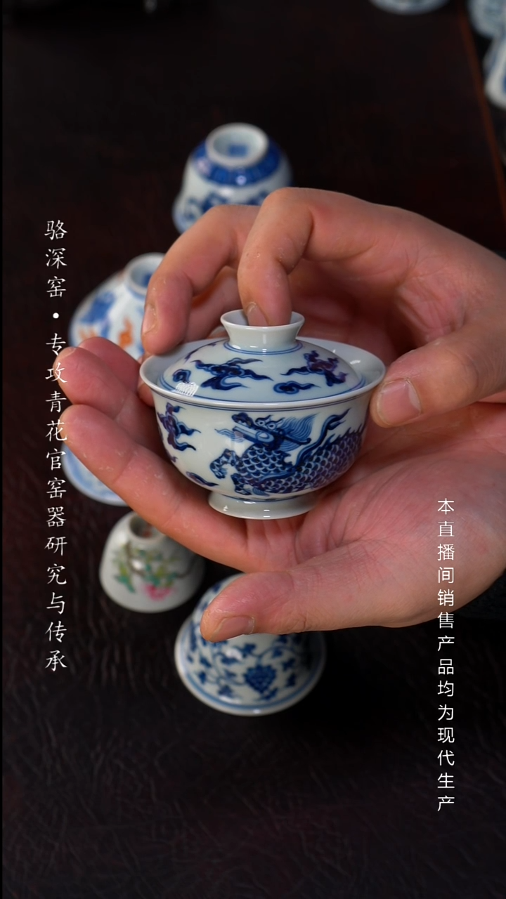 骆深窑-麒麟小盖碗90cc