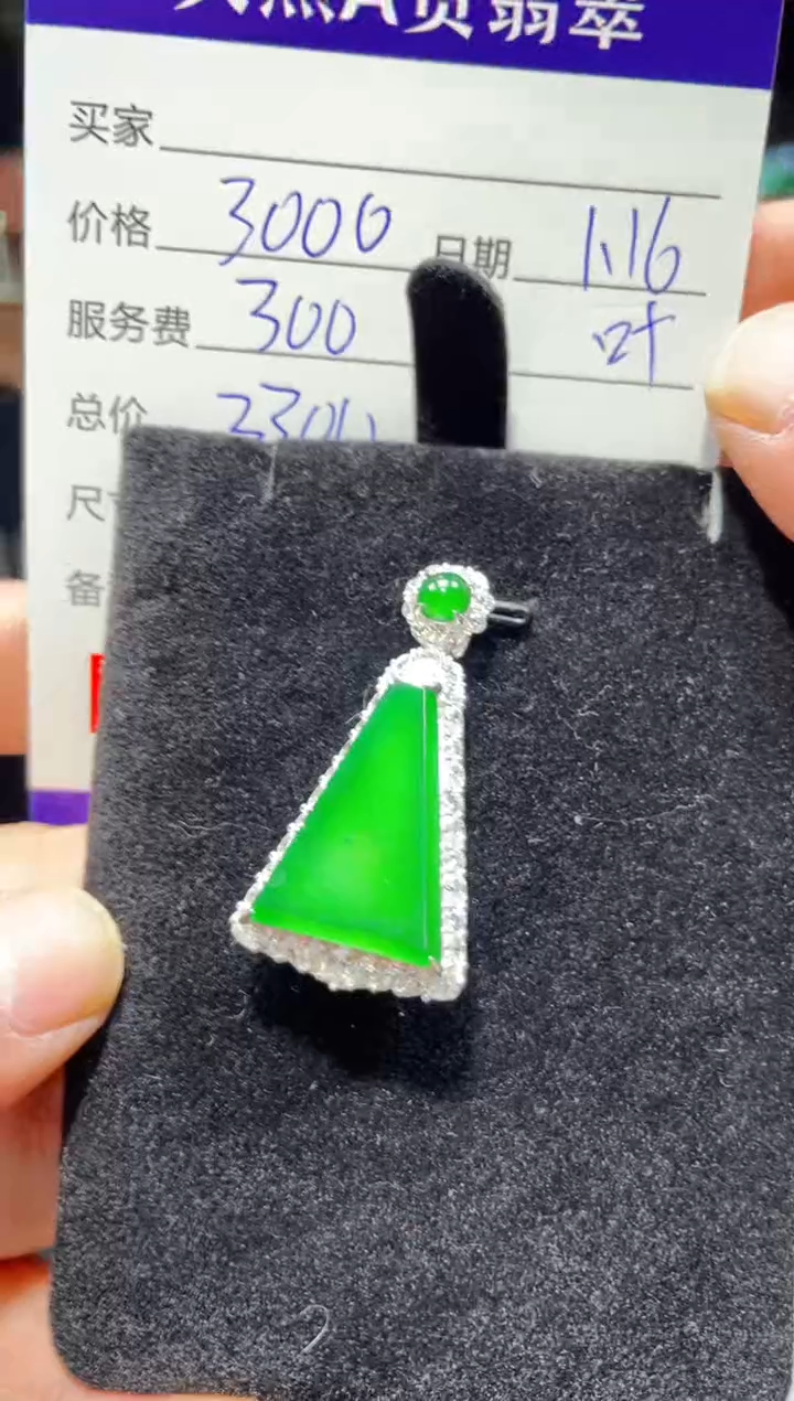 【闪购商品】翡翠吊坠(赠链)银S925镶嵌0414325767多样性发货