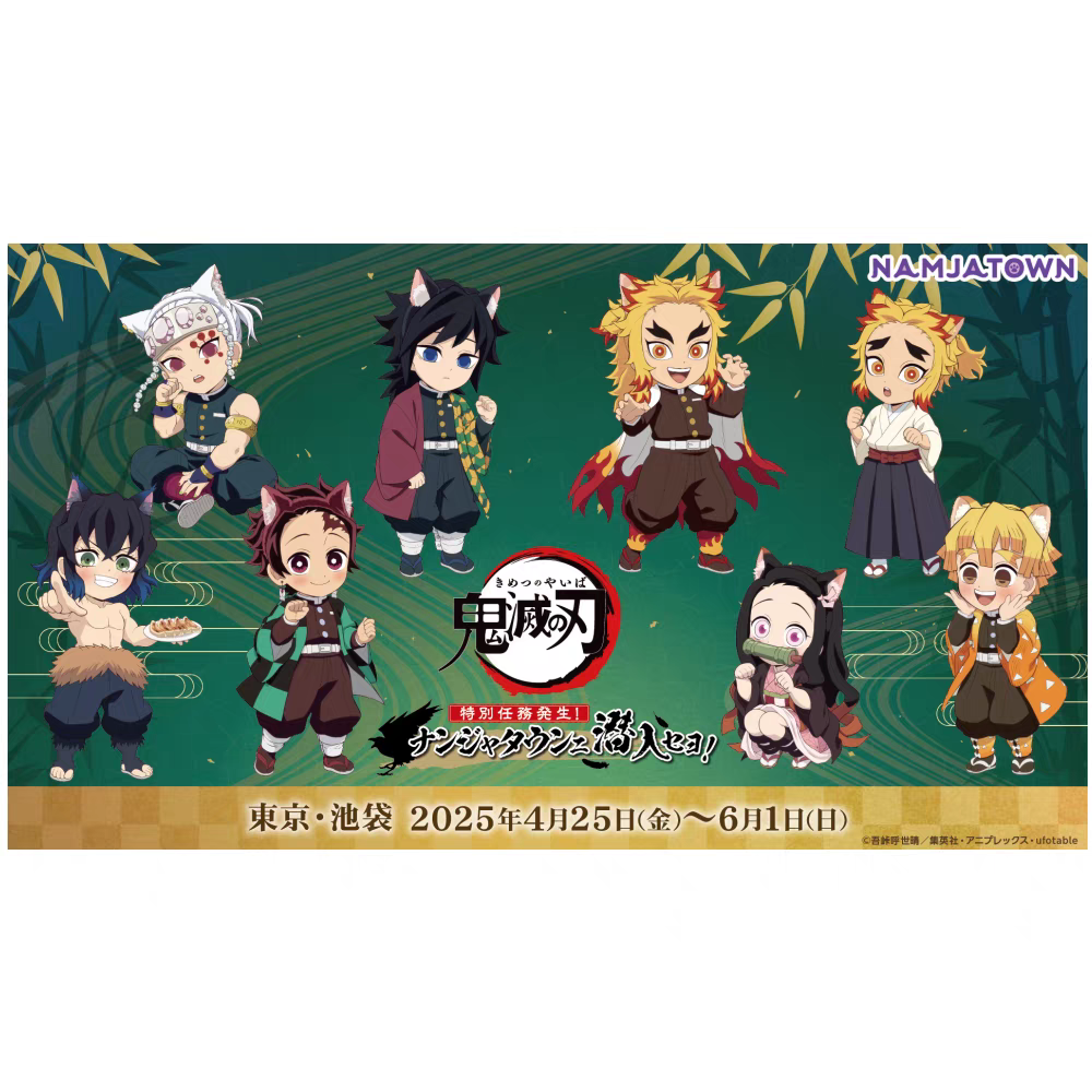 【正版日谷】鬼灭之刃南家糖场贩吧唧徽章透卡杯垫