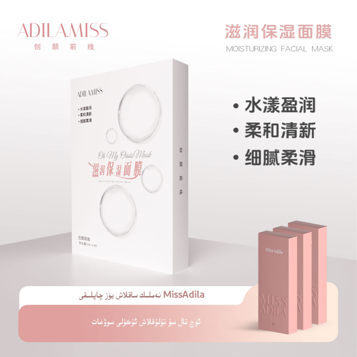 面膜（赠送水三次）双十一活动