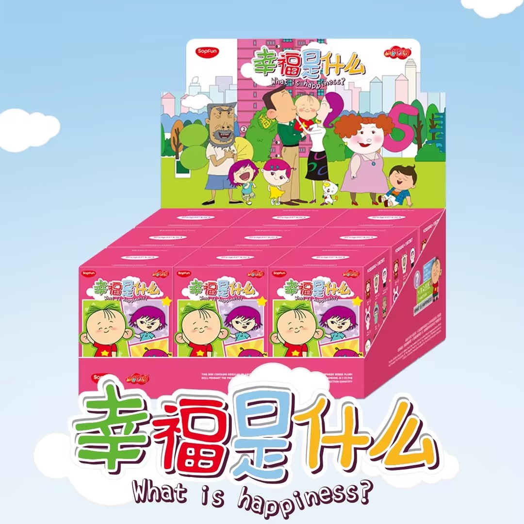 D【麦和】大耳朵图图幸福是什么系列搪胶毛绒公仔挂件盲盒正版授权