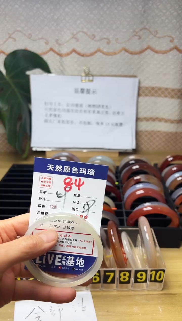 手镯玛瑙/玉髓未镶嵌腹****华84