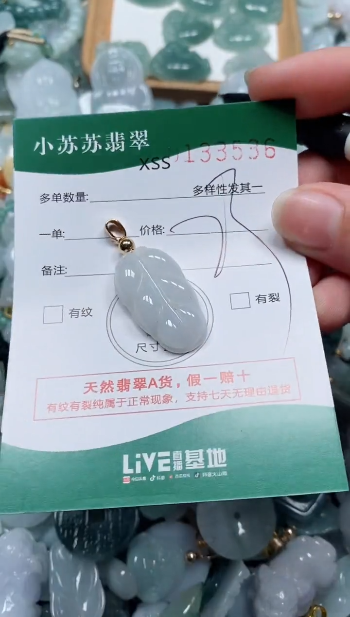 【闪购商品】翡翠颈饰未镶嵌闪购商品0133536