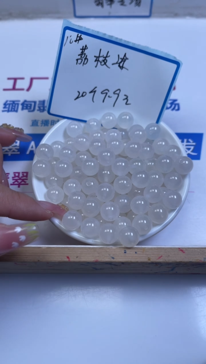 未镶嵌散珠南红玛瑙B452 荔枝冻10mm20颗9.9元