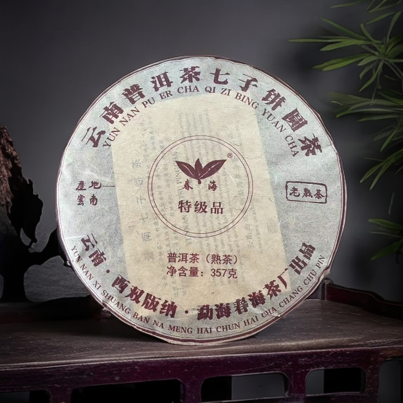 品鉴好茶|2007年春海特级老熟茶饼357g【精选】