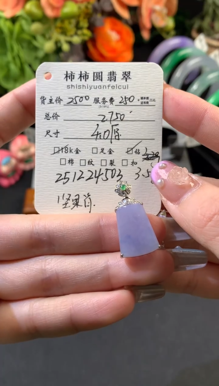 颈饰18K金镶嵌翡翠姐姐251224503