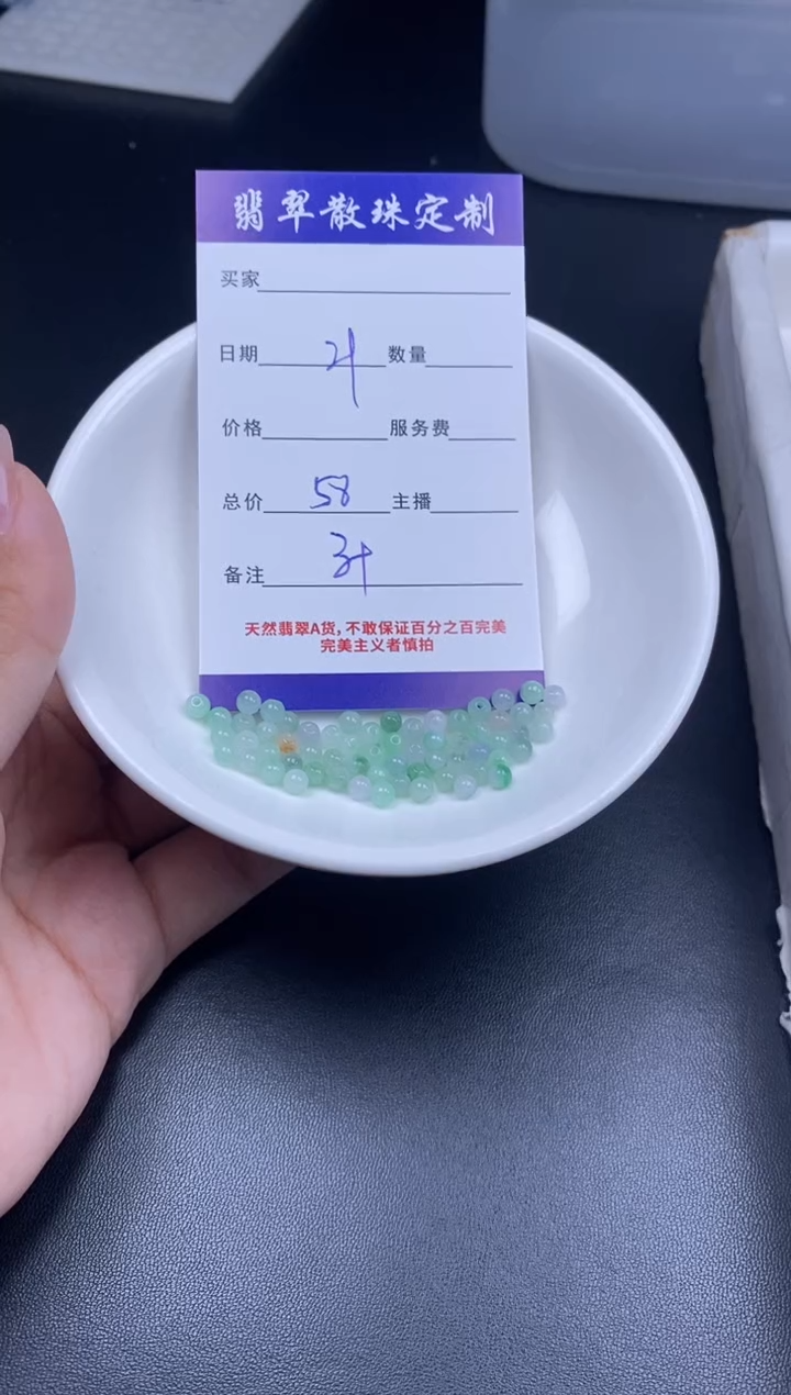 颈饰未镶嵌翡翠散珠批发DIY多样性发货