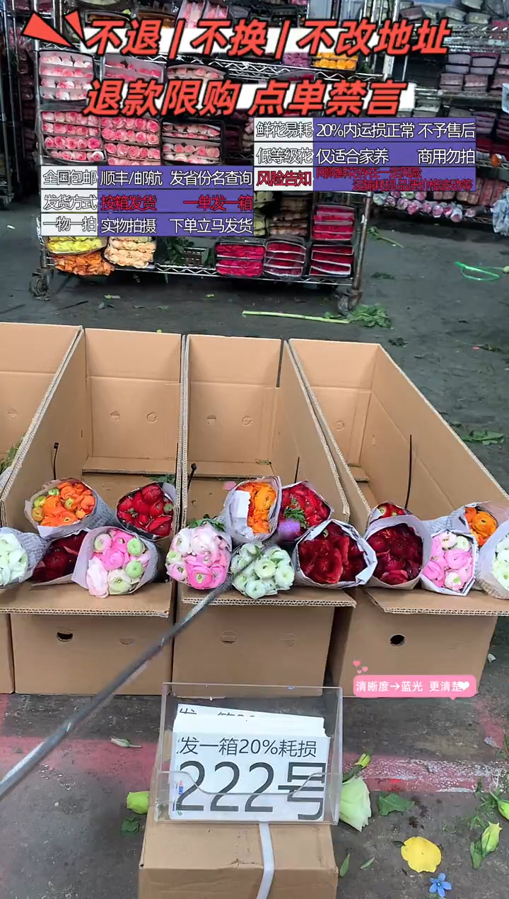 222号♥含20%耗损发一箱